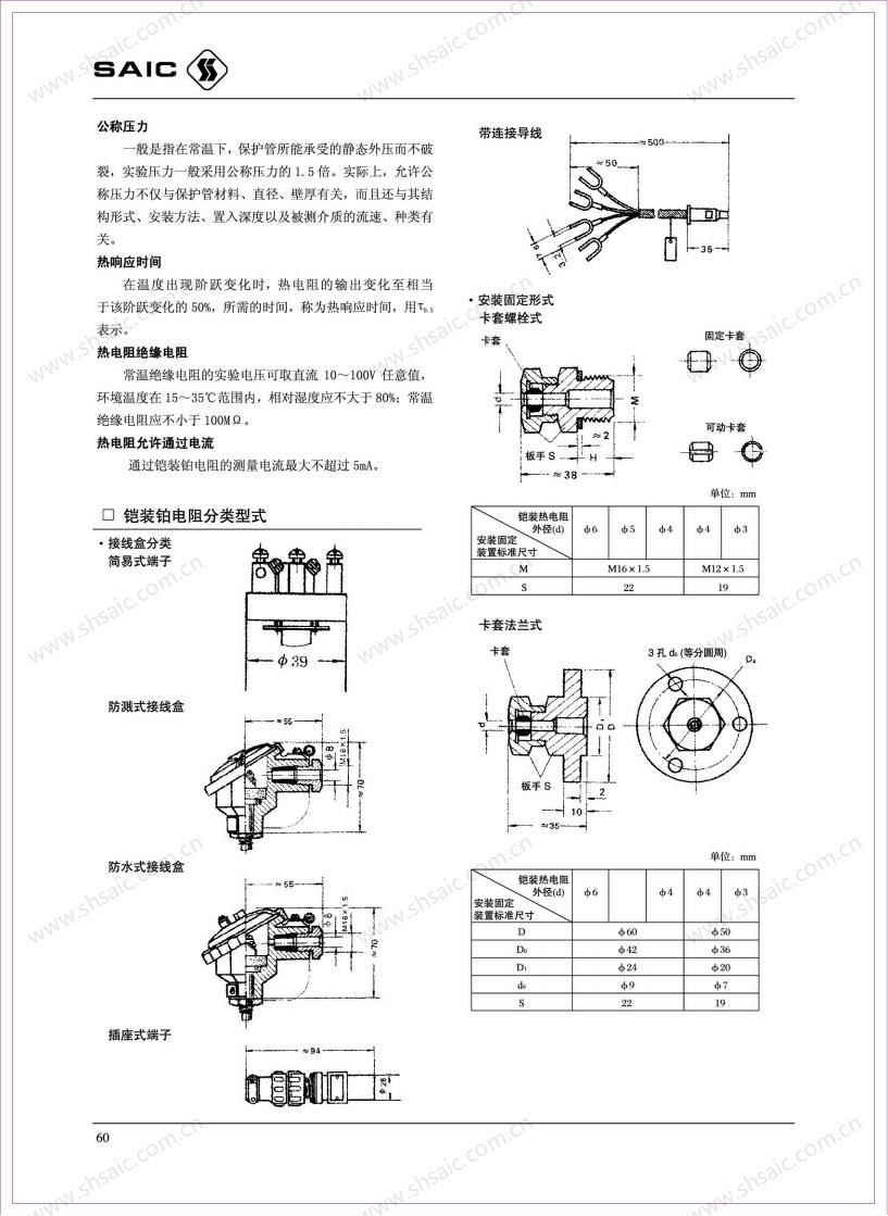 自儀三廠-接觸式溫度儀表_62.jpg