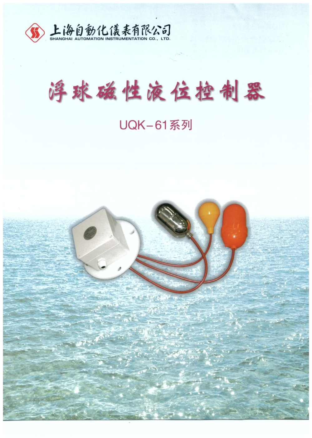 UQK-61系列(新）_00.jpg