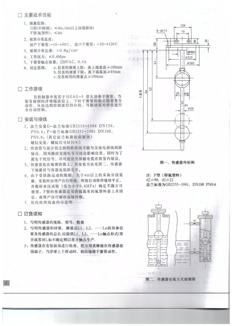 UQK-71浮球液位控制器_02.jpg