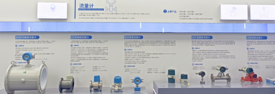 流量計(jì)