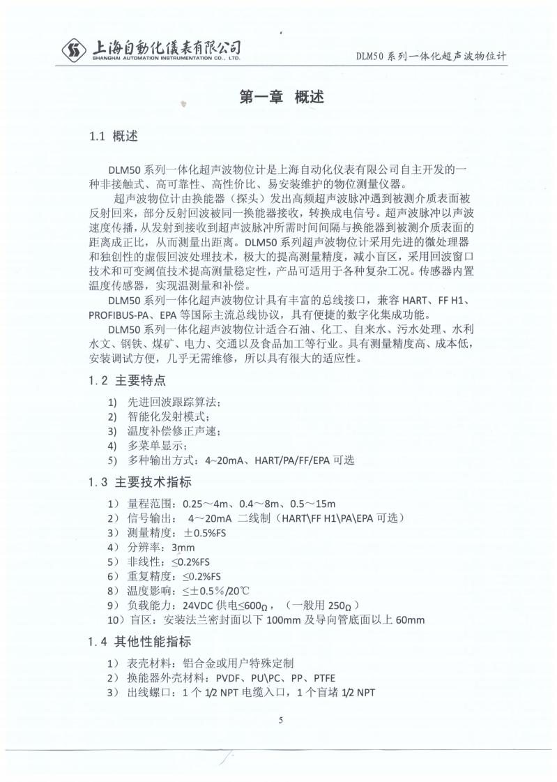 DLM-50超聲波_05.jpg
