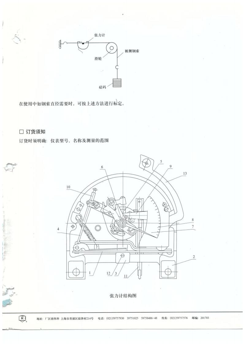 GT-1 - 鋼索拉力計(jì)_02.jpg