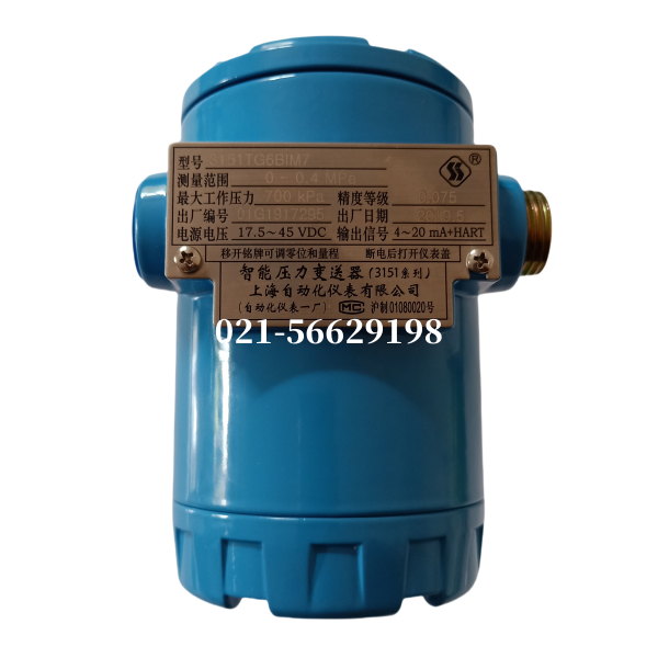 3151TG6BIM7壓力變送器-上海自動化儀表一廠