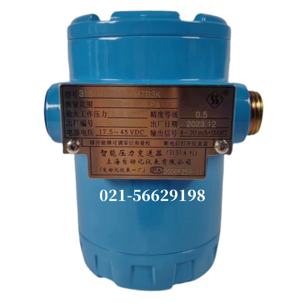 3151DR2B22TM7B3K-微差壓變送器-上海自動(dòng)化儀表一廠(chǎng)