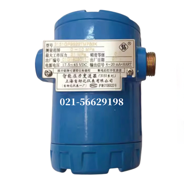 3151GP9B22TMTB3K壓力變送器-上海自動化儀表一廠
