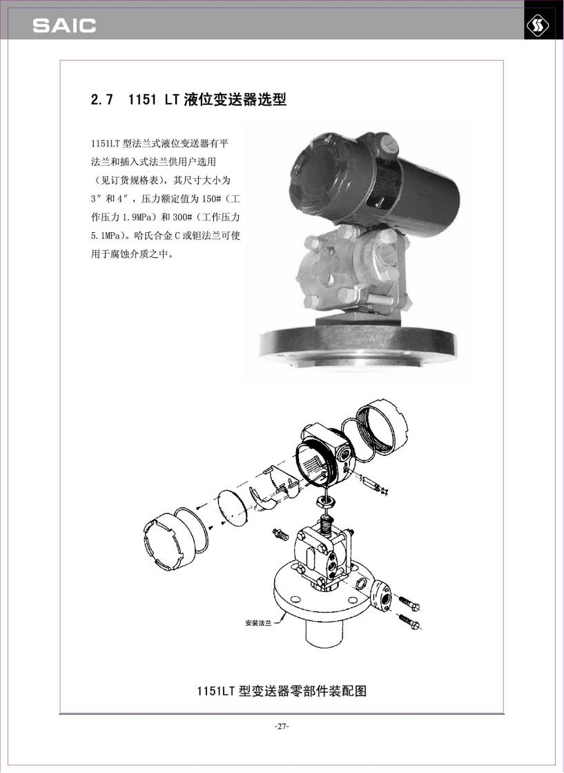 1151變送器_27.jpg