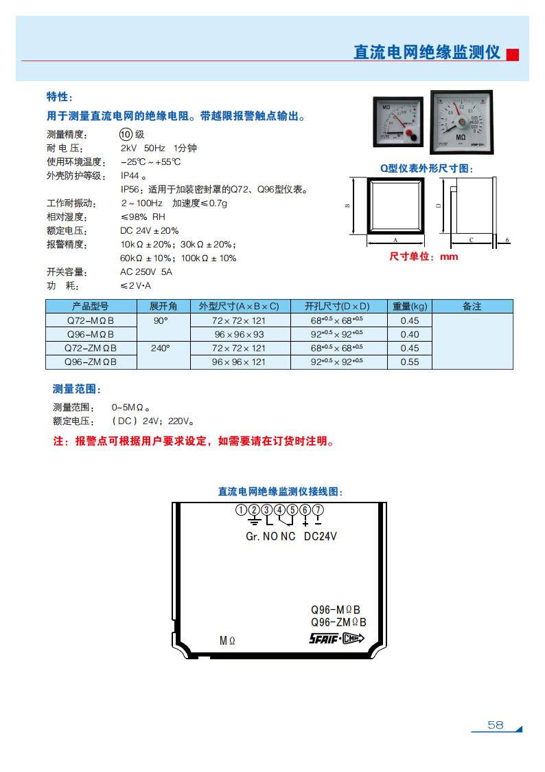 自一船用儀表選型手冊_64.jpg