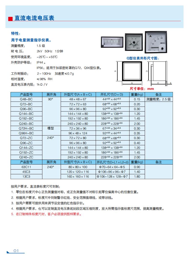 自一船用儀表選型手冊_07.jpg