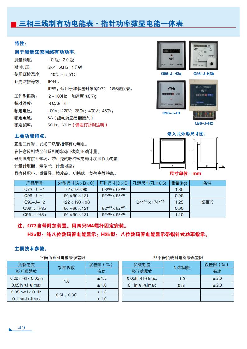 自一船用儀表選型手冊_55.jpg