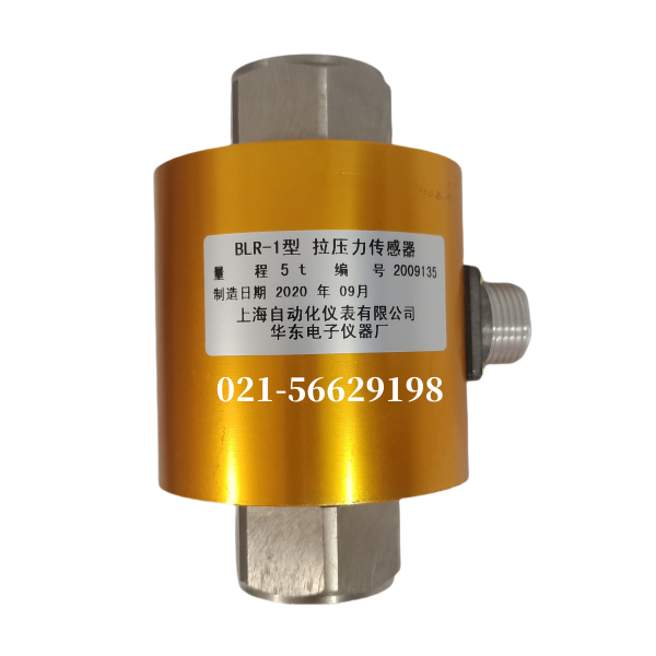 BLR-1拉壓力傳感器-上海華東電子儀器廠