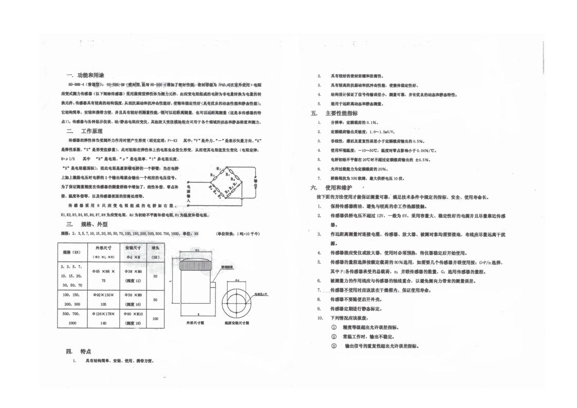 新建 DOC 文檔_01.jpg