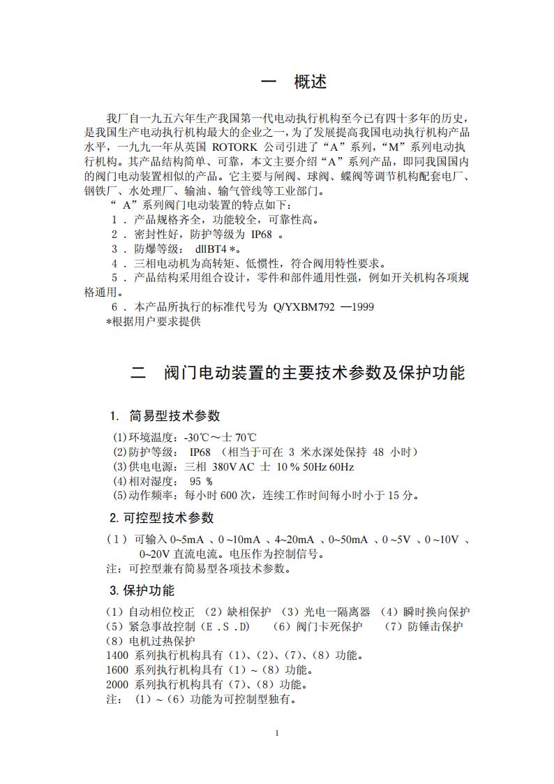 A-M系列說明書_01.jpg