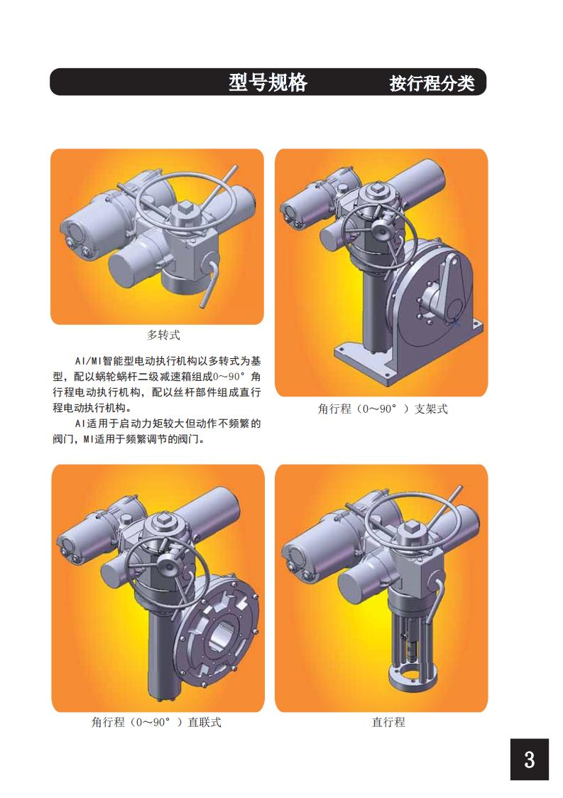 AI-MI說明書_04.jpg