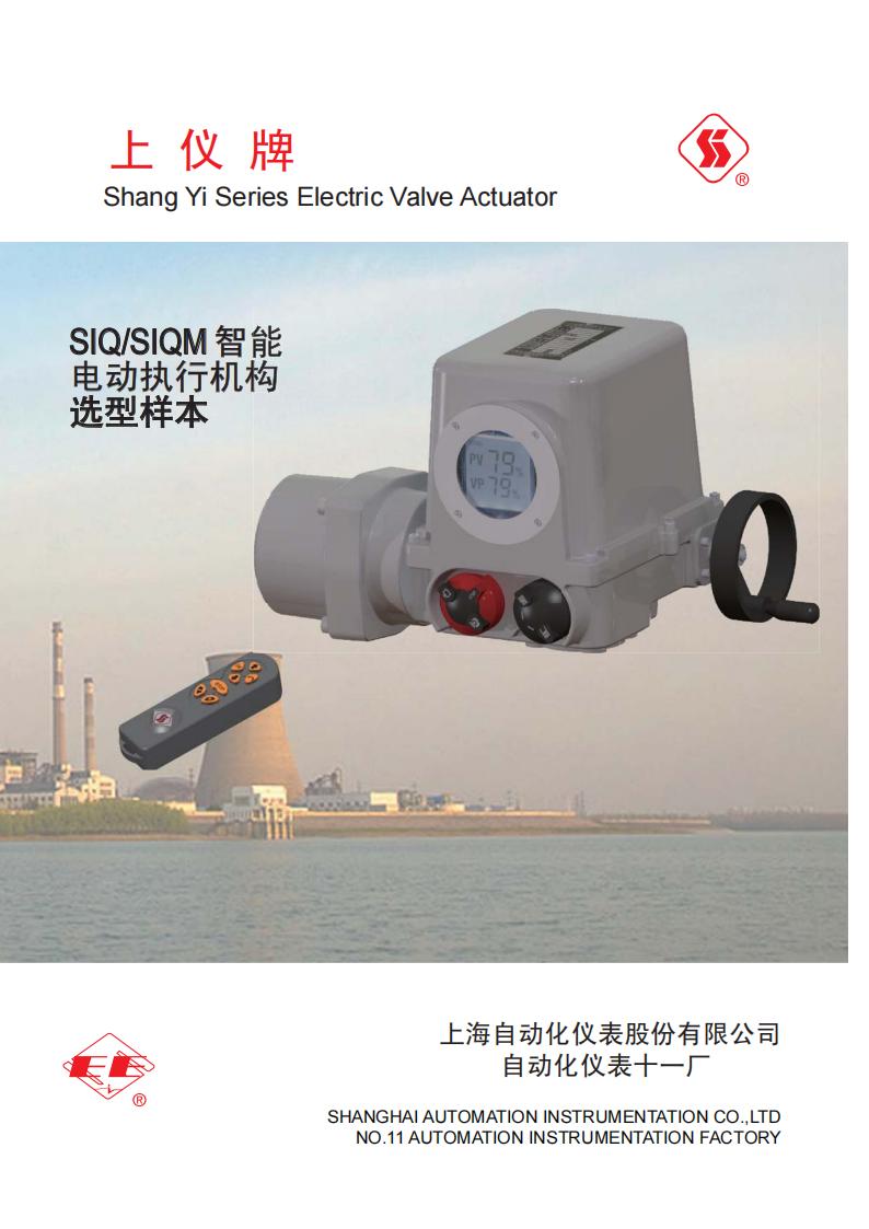 SIQ選型樣本（新）_00.jpg