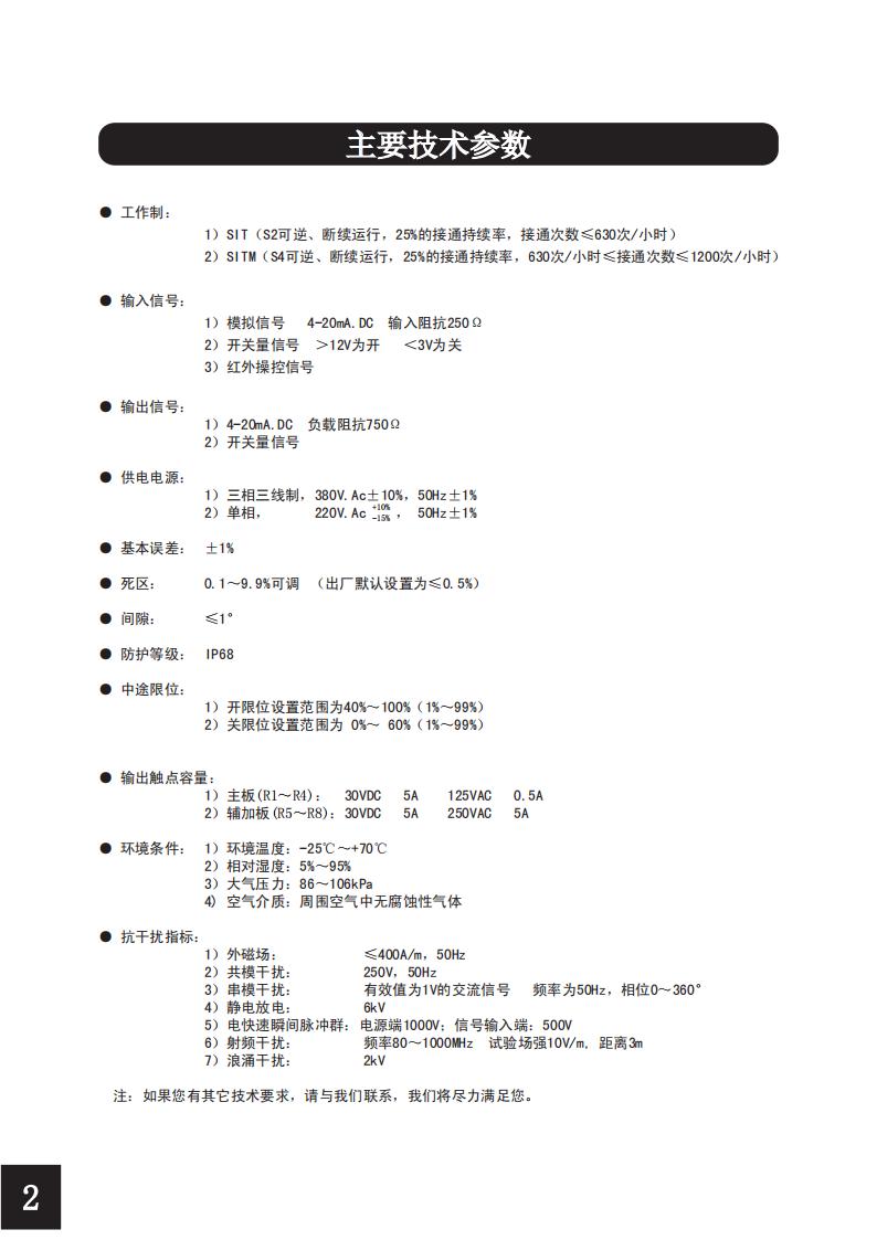 SIT選型樣本（新）_03.jpg