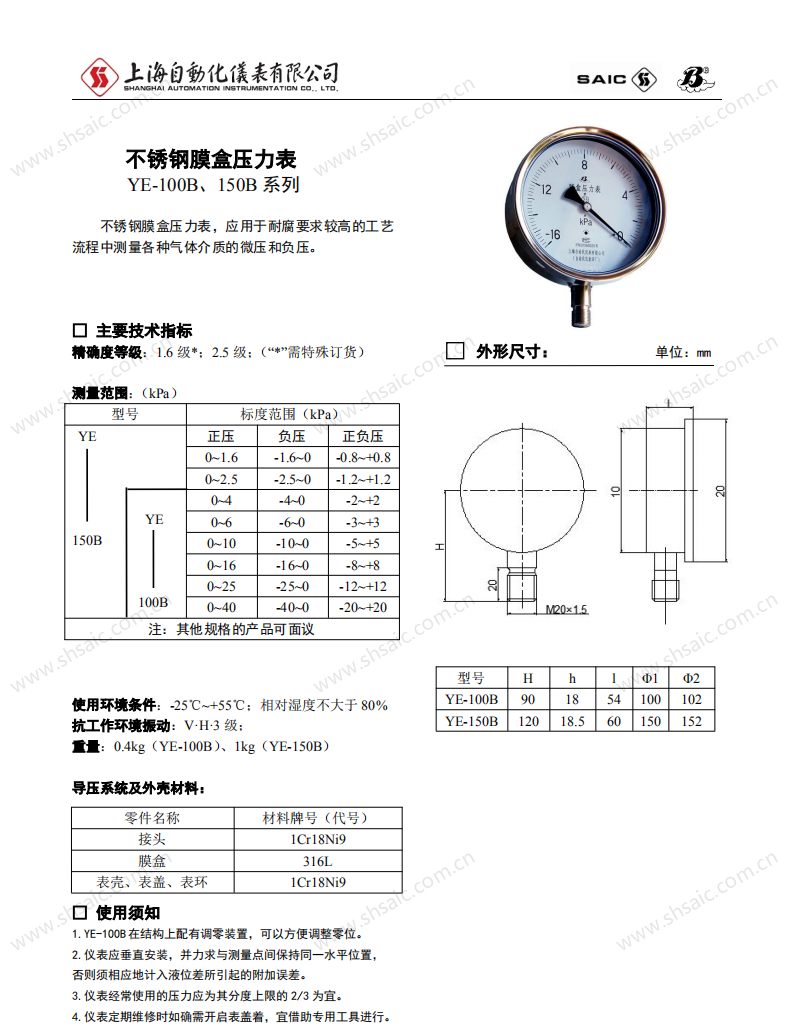 壓力表樣本_12.png